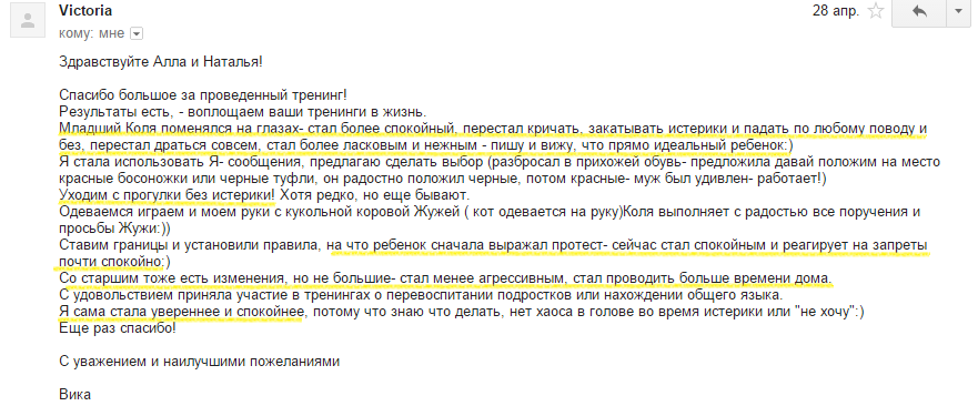 Отзыв участницы нашего тренинга