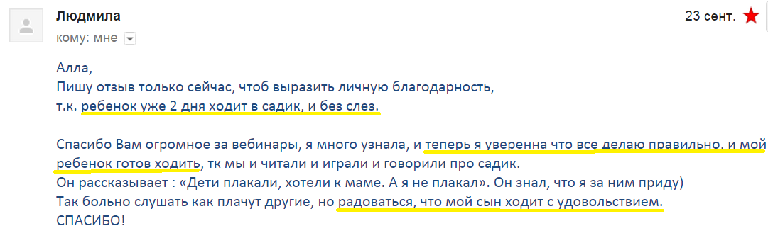 otziv-gp-detsad